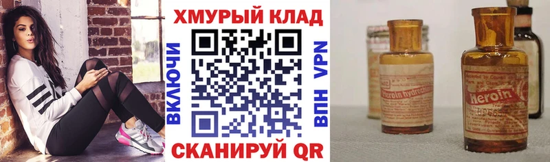 Героин Афган  OMG маркетплейс  Гороховец 